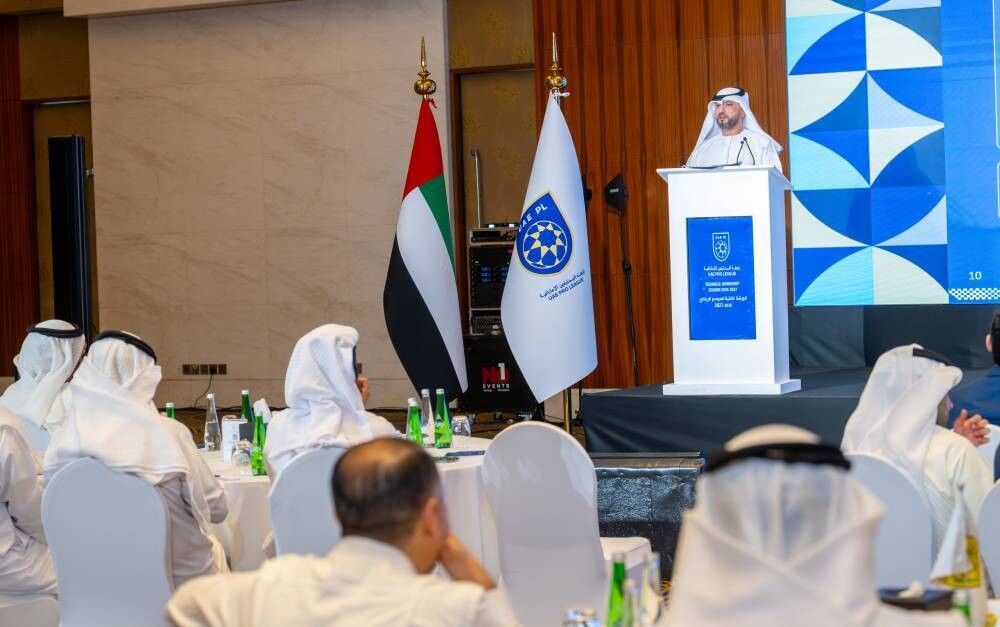 阿联酋职业联盟举办修正案研讨会