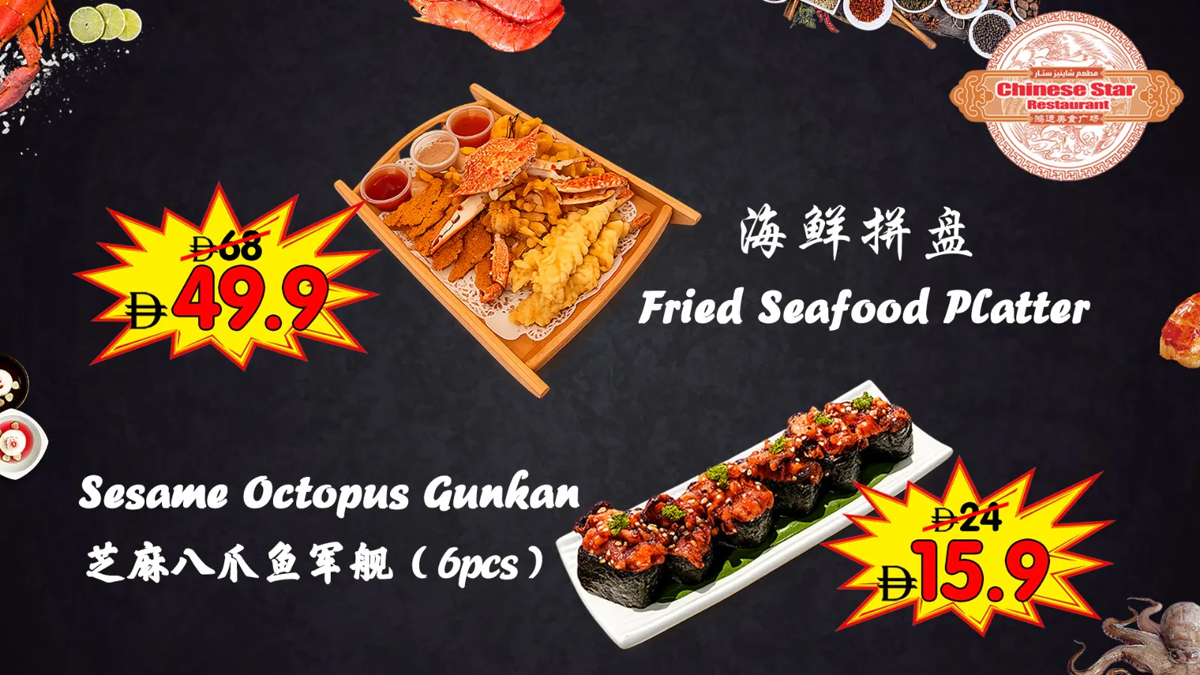 Chinese Restaurant in Dubai Offers Seafood Deals