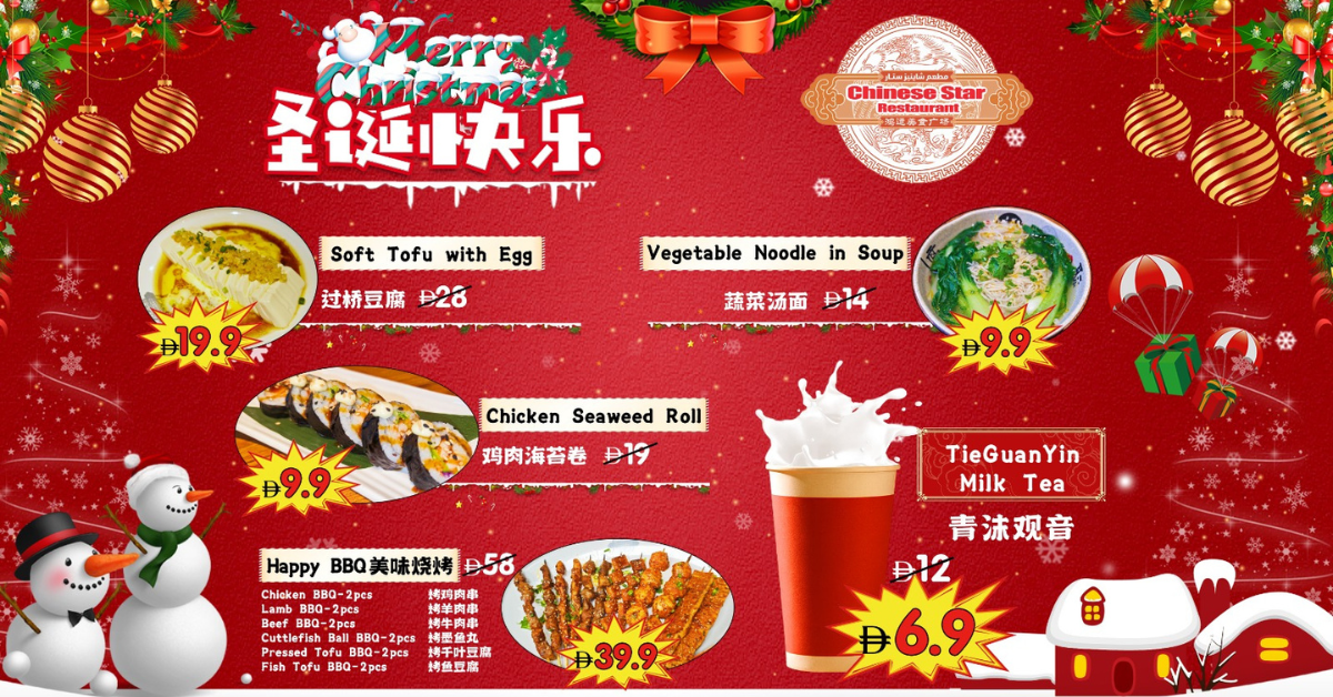 Chinese Star's Christmas Promotion in Dubai