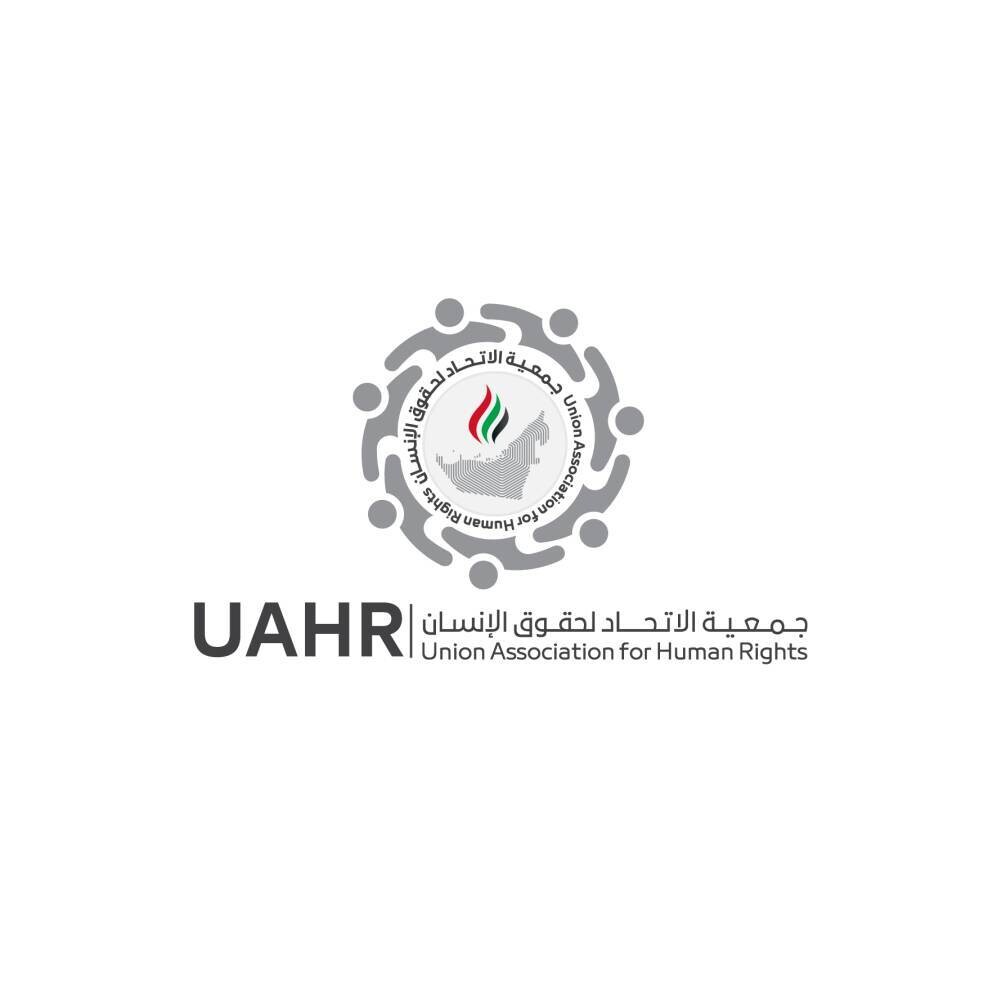 The Union for Human Rights Commends the Ruling of the International Court of Justice
