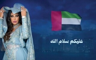Ahlam Al Shamsi Unveils New National Anthem 'O, My Beautiful Gulf'