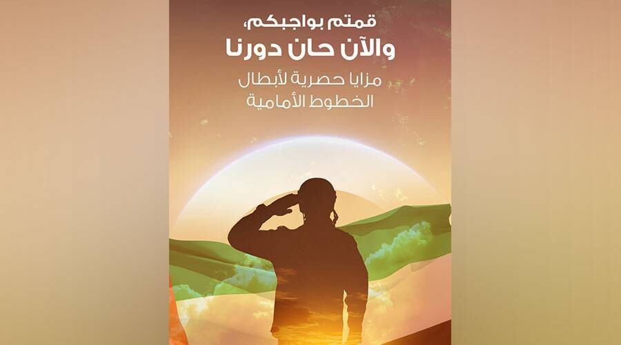 Abu Dhabi Islamic Bank launches 'Our Support' initiative