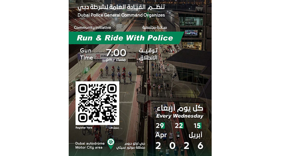 迪拜警察举办“与警察一起跑步和骑自行车”第二次活动