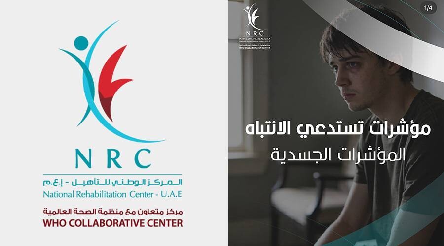 Abu Dhabi's National Rehabilitation Center Reveals Key Health Indicators