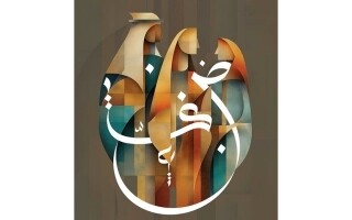 穆罕默德·本·拉希德阿拉伯语奖：以故事为学习之基