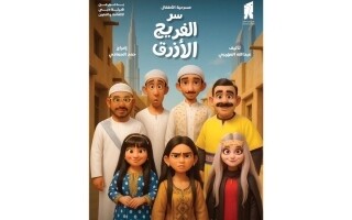 Dubai to Premiere Children's Play 'The Secret of the Blue Frije'