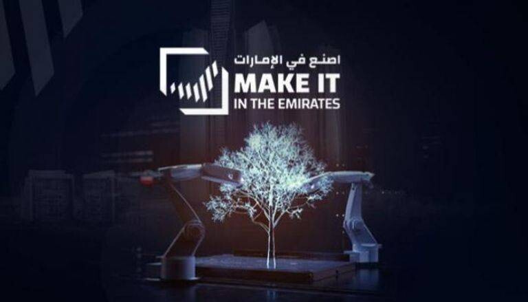 Министерство ОАЭ приняло участие в конференции ADIPEC 2025