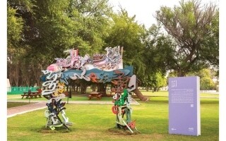 阿布扎比延长艾因市阿布扎比艺术展委托作品展览