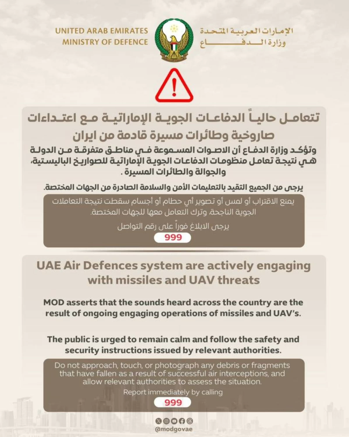 UAE intercepts Iranian missiles after ceasefire