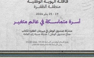 National Identity Caravan Launches in Al Dhafra