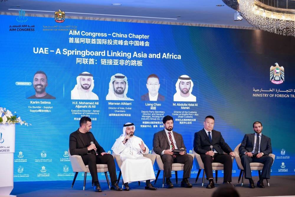 Торговая палата Аджмана на саммите инвестиций в Китае