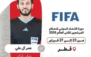 UAE: Referee Omar Al Ali participates in FIFA's elite seminar for World Cup 2026