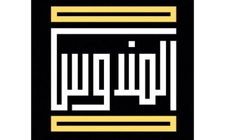 New Season of 'Al-Mandous' Show Kicks Off in Dubai