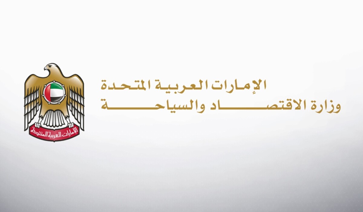 Министерство ОАЭ опровергло слухи о введении ограничений на движение капитала