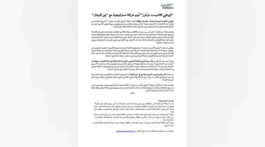 阿布扎比的战略投资