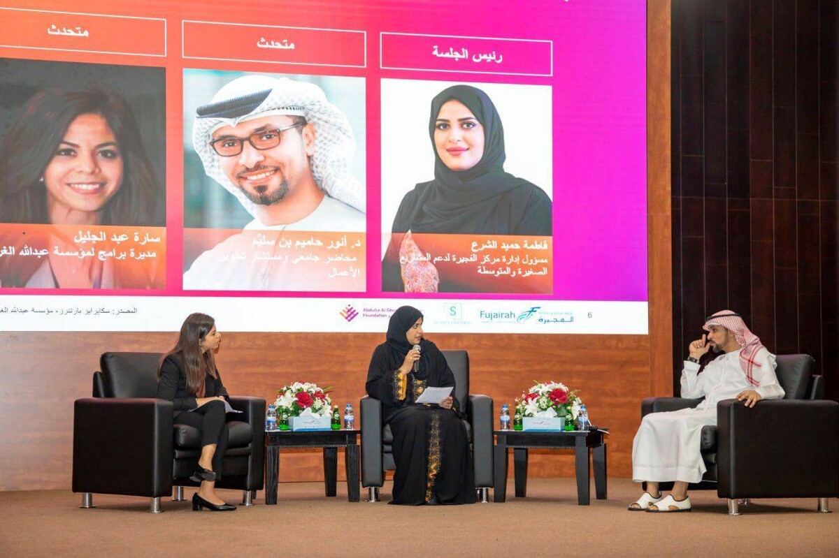 Fujairah Chamber Develops SME Sector