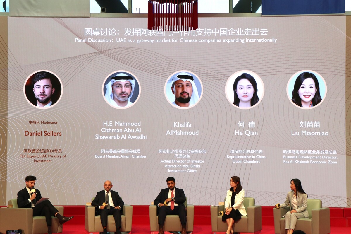 Ajman Participates in UAE-China Investment Conference