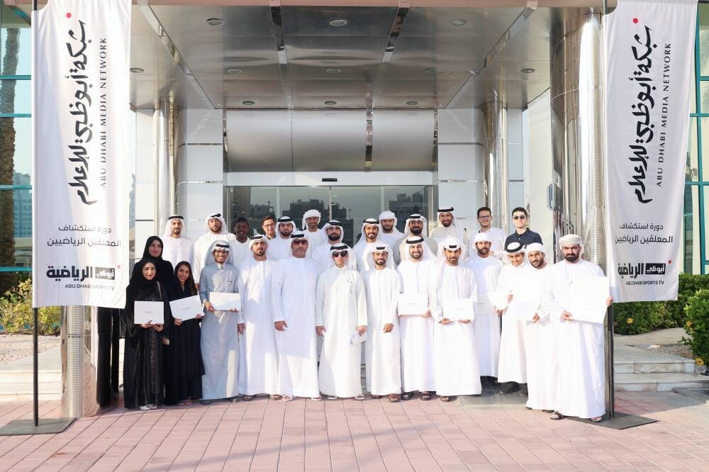 Abu Dhabi Sports Channels завершили программу обучения для молодых спортивных комментаторов
