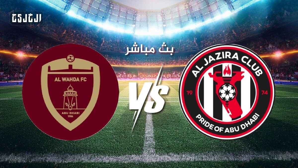 Defending champion to face Al Wahda in Abu Dhabi Islamic Bank Cup semi-final