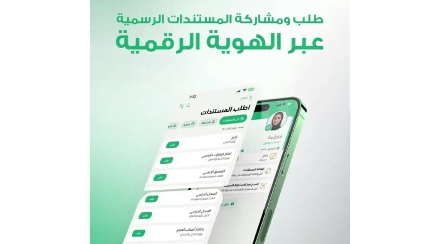 Цифровая идентификация 'UAE PASS' упрощает жизнь граждан в ОАЭ
