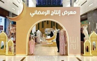 Ramadan Exhibition in Sharjah