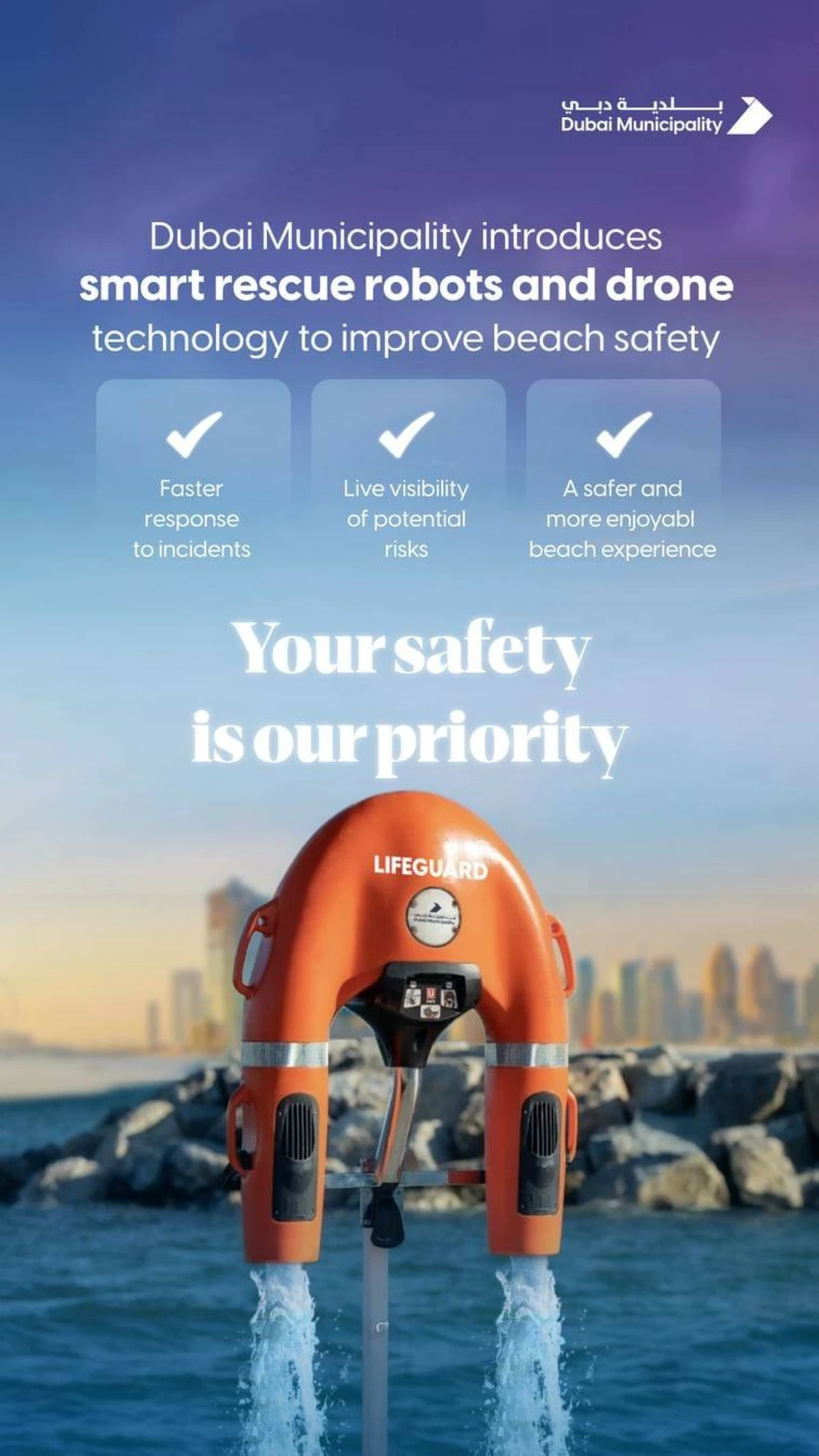 Дубай внедряет роботов и дроны для обеспечения безопасности пляжей