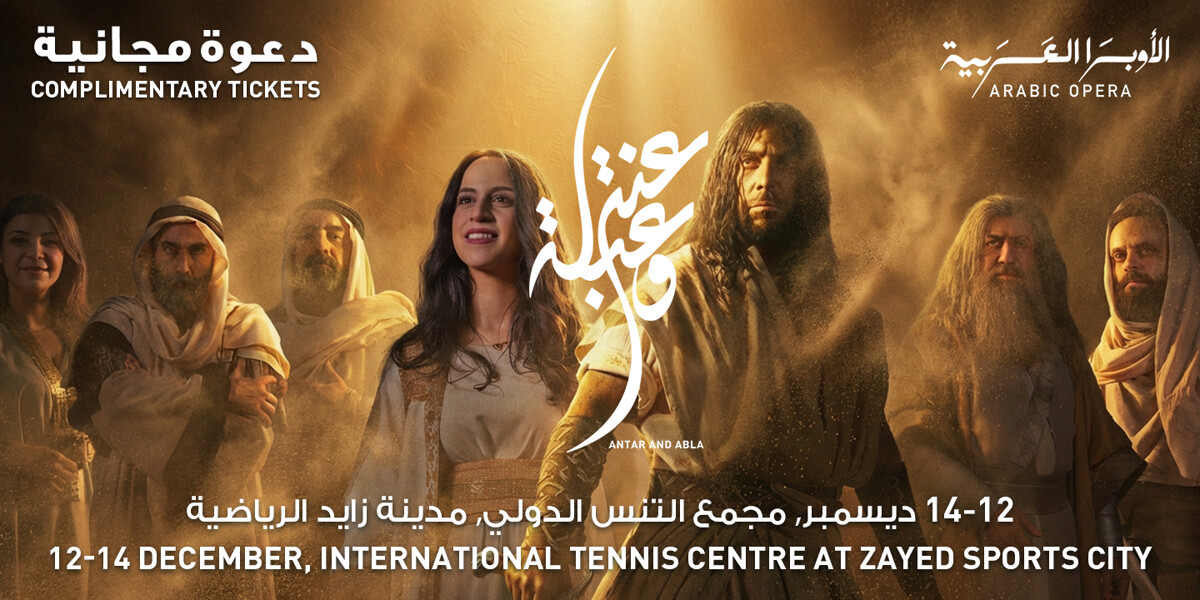 Legendary Arab Love Story 'Antar and Abla' to Be Performed in Abu Dhabi Opera
