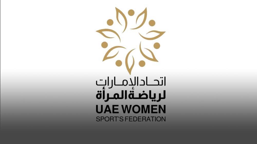 Women’s Sports Event Organized in UAE