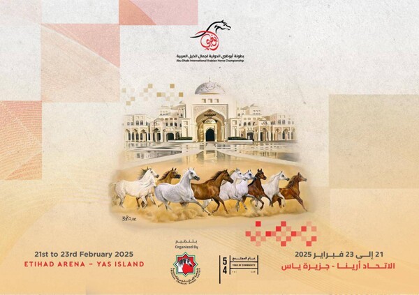 Press Conference for the Arab Horse Association | Ours Abroad News