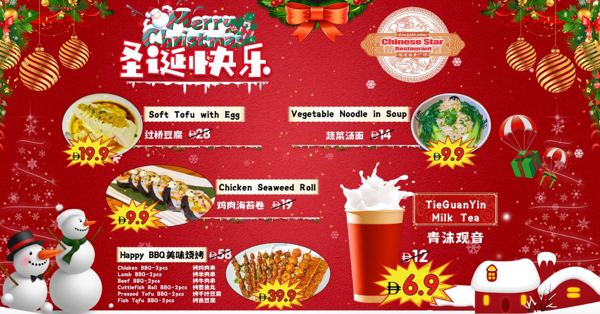Рождественское промо в ресторане Chinese Star в Дубае