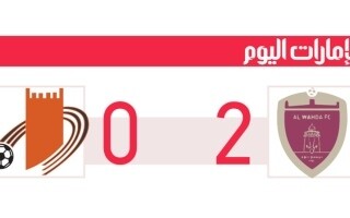 Al-Wahda Secures Convincing Win Over Ajman