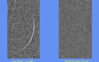 International Astronomy Center Publishes Image of Ramadan Crescent