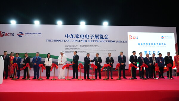 Opening of the First Exhibition for Consumer Electronics in Abu Dhabi