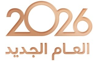 Dubai Prepares for 'In Love with Dubai' Musical Evening