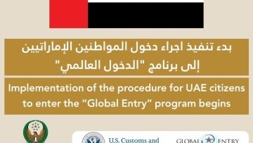 UAE Citizens Gain Access to Global Entry Program