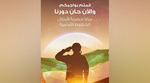 Abu Dhabi Islamic Bank launches 'Our Support' initiative