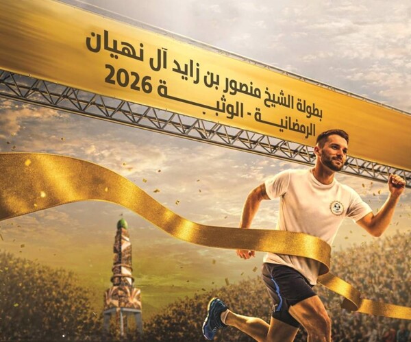 64 Football Teams Kick Off Ramadan Tournament in UAE