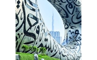 Откройте для себя чудеса Музея Будущего