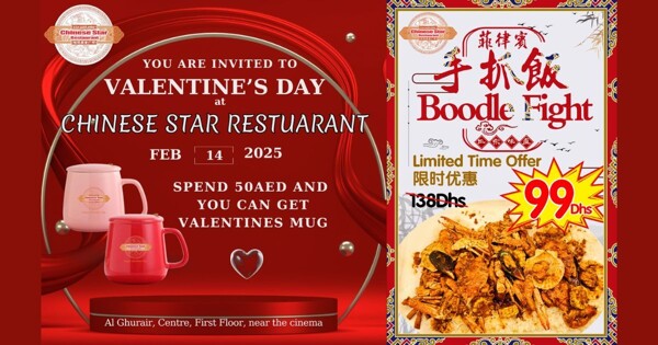 Отметьте День Святого Валентина в ресторане Chinese Star!