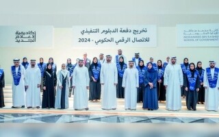 Выпуск государственных чиновников по программе Executive Diploma in Digital Government Communication