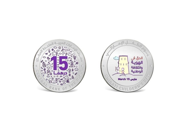 Центральный банк ОАЭ выпустил памятную монету в честь Дня ребенка