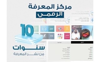 UAE's Digital Knowledge Center Exceeds 2.3 Million Titles