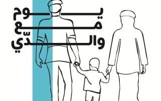 Дубай запускает инициативу 'День с моими родителями'