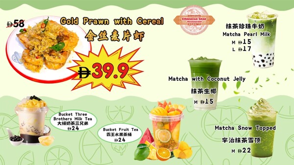 Chinese Star’s November Promotions in Dubai