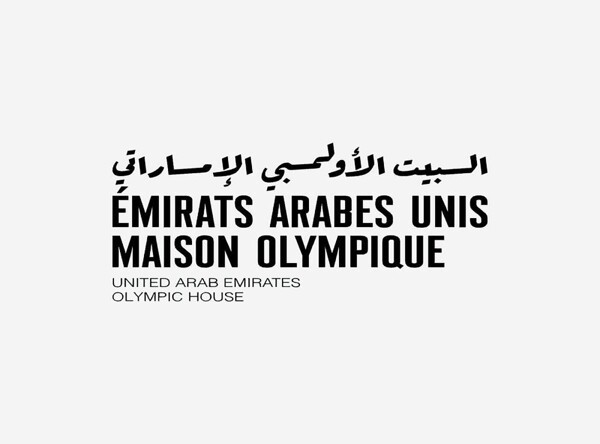 Запуск Олимпийского Дома ОАЭ в Париже 2024