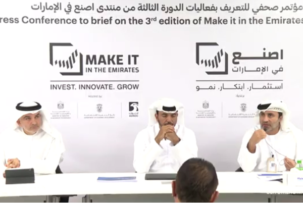 Форум 'Make in the Emirates' ОАЭ для стимулирования роста промышленного сектора