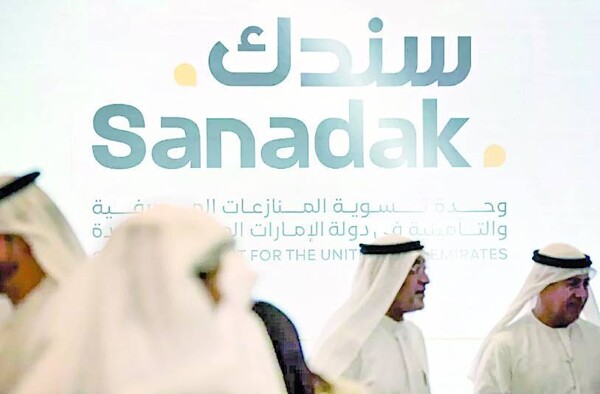 Банки в ОАЭ побуждают клиентов подавать жалобы через подразделение 'Sanadak'