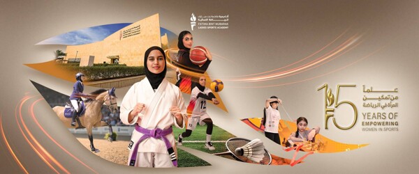 Fatima bint Mubarak Academy Celebrates 15th Anniversary