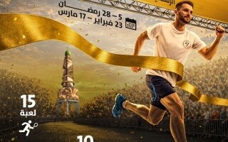 Abu Dhabi Announces 'Al Wathba 2026' Ramadan Tournament