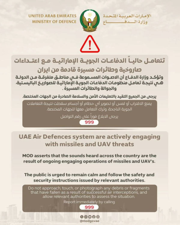UAE intercepts Iranian missiles after ceasefire